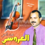 Abdelhak laaroussi sur yala.fm